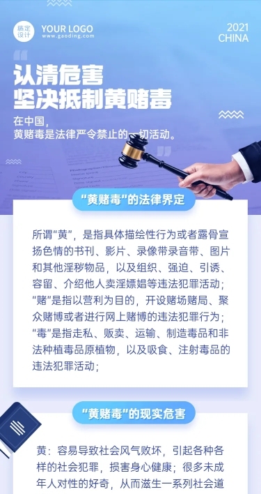政务法律科普一图读懂文章长图