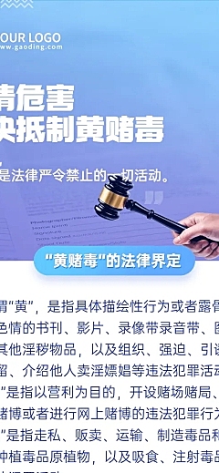 政务法律科普一图读懂文章长图