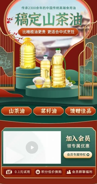 H5长页中国风传统文化产品店铺电商首页