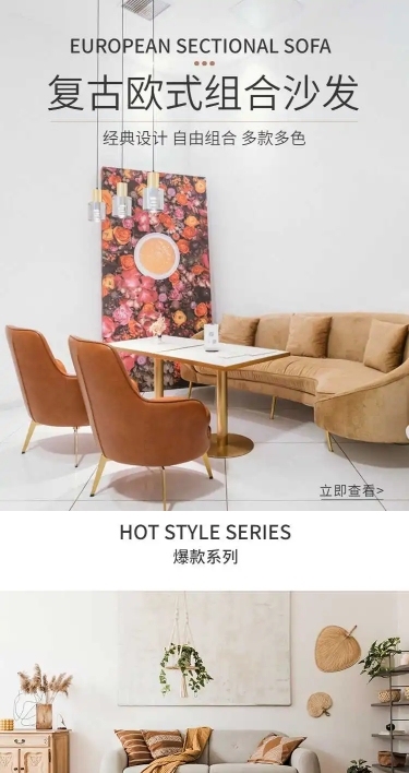 H5长页简约家装家具电商店铺首页