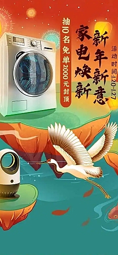 H5长页国潮中国风年货节电商店铺首页