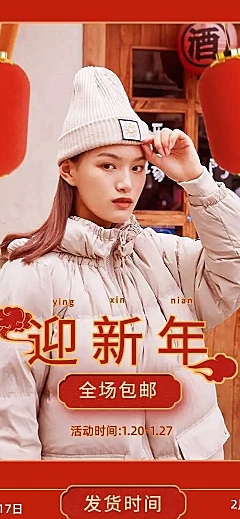H5长页中国风红灯笼年货节店铺电商详情页首页