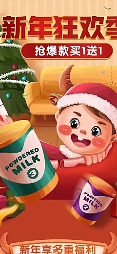 H5长页插画卡通新年圣诞庆祝电商详情页