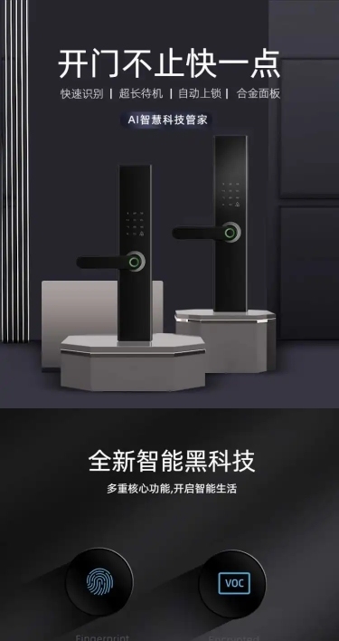 高端简约家装门锁详情页