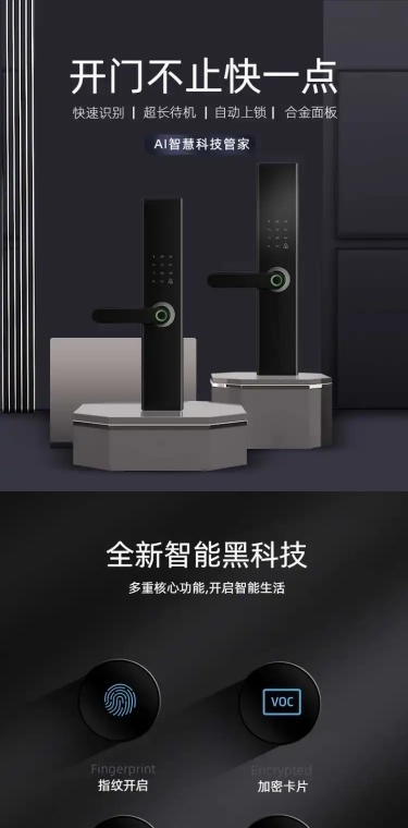 高端简约家装门锁详情页