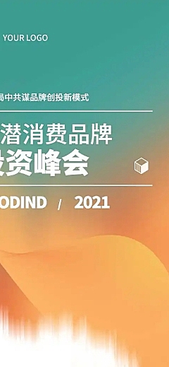 H5长页简约资本投资活动邀请商业商务