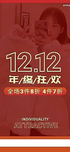 H5长页简约双12周年庆活动促销产品详情页