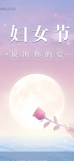 妇女节活动预告通知唯美文章长图