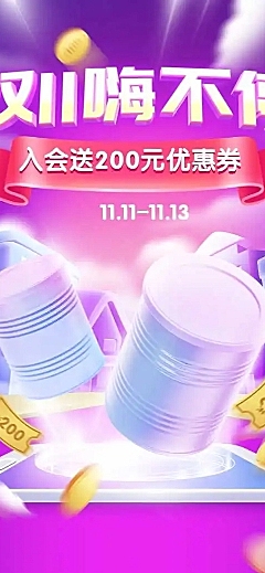 H5长页双11奶粉保健品周年庆促销优惠券