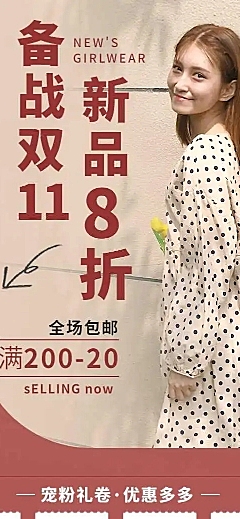 H5长页简约女装新品上市促销电商详情页