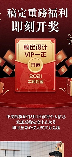 抽奖开奖活动营销会员促销红包