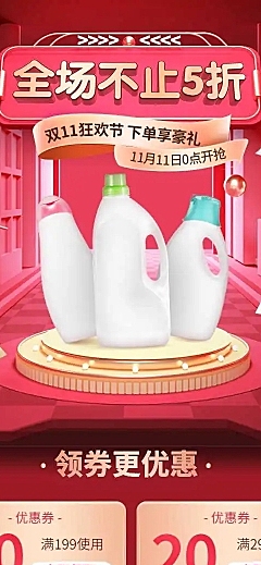 H5长页双11促销电商粉色周年庆详情页