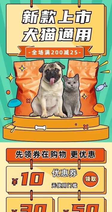 H5长页卡通手绘宠物产品促销电商详情页