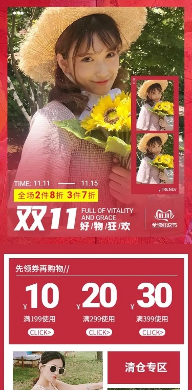 H5长页女神少女春季新品发布服装详情页