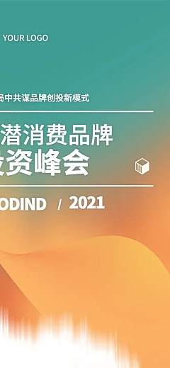 资本投资活动邀请商业商务长图
