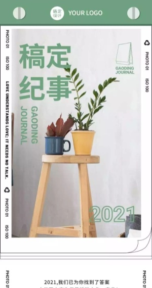 H5长页杂志风产品推广售卖简约植物