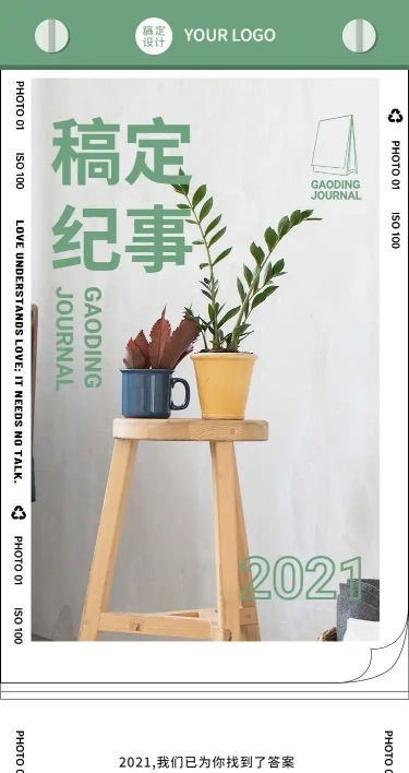 H5长页杂志风产品推广售卖简约植物