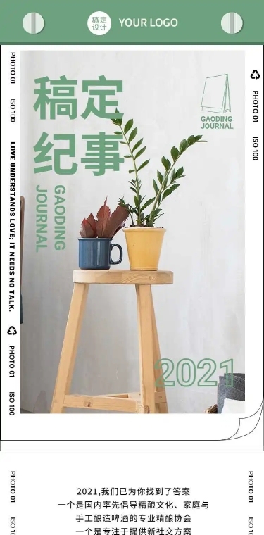 H5长页杂志风产品推广售卖简约植物