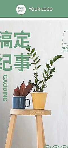 H5长页杂志风产品推广售卖简约植物