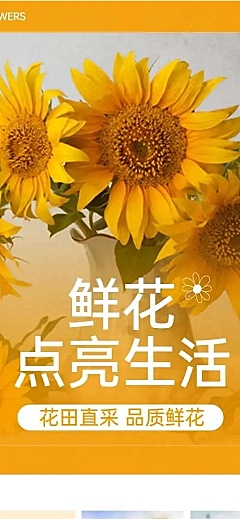 H5长页彩色鲜花插花活动邀请产品电商详情页