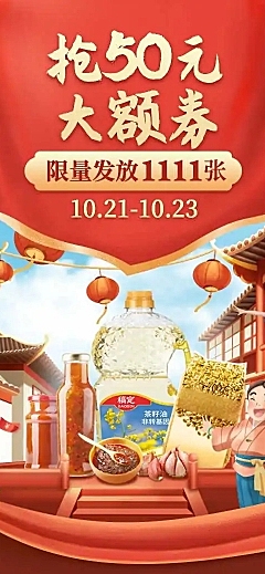 H5长页卡通中国国风开业双11周年庆促销电商详情页