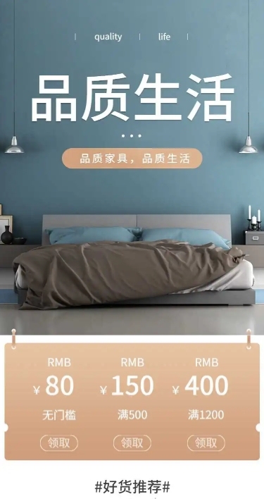 H5长页简约实景家居家装产品促销电商详情页