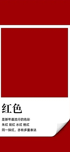 H5长页红色红色潘通色产品促销