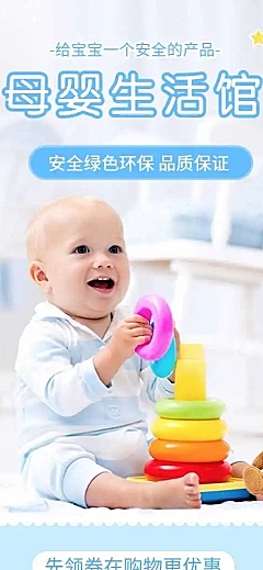 H5长页可爱母婴产品促销早教电商店铺首页