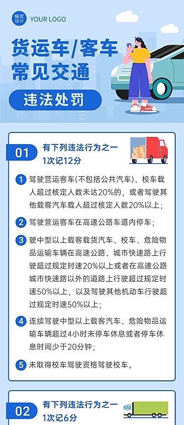 党政政务交警一图看懂文章长图