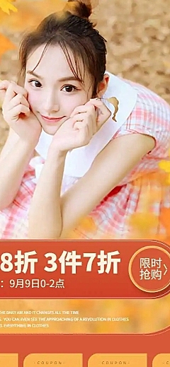 女装99划算节打折文艺长页H5