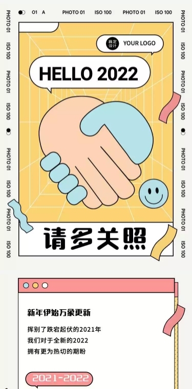 H5长页插画新年计划报纸活动回顾