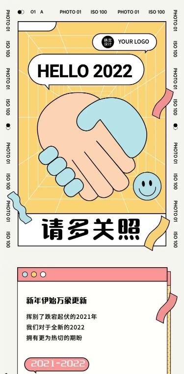 H5长页插画新年计划报纸活动回顾