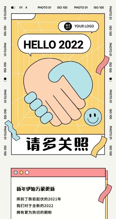 H5长页插画新年计划报纸活动回顾