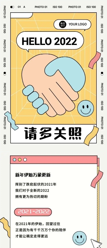 H5长页插画新年计划报纸活动回顾