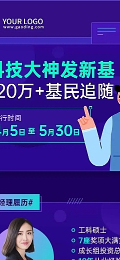 金融保险重要通知卡通手机长图