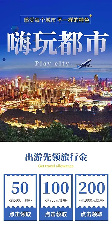 H5长页实景商业旅游路线介绍目的地电商详情页