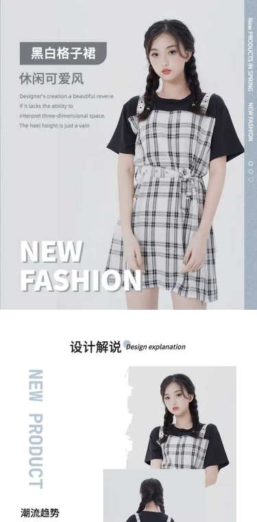 简约女装夏装套装详情页