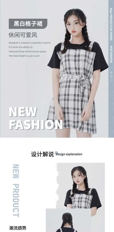 简约女装夏装套装详情页
