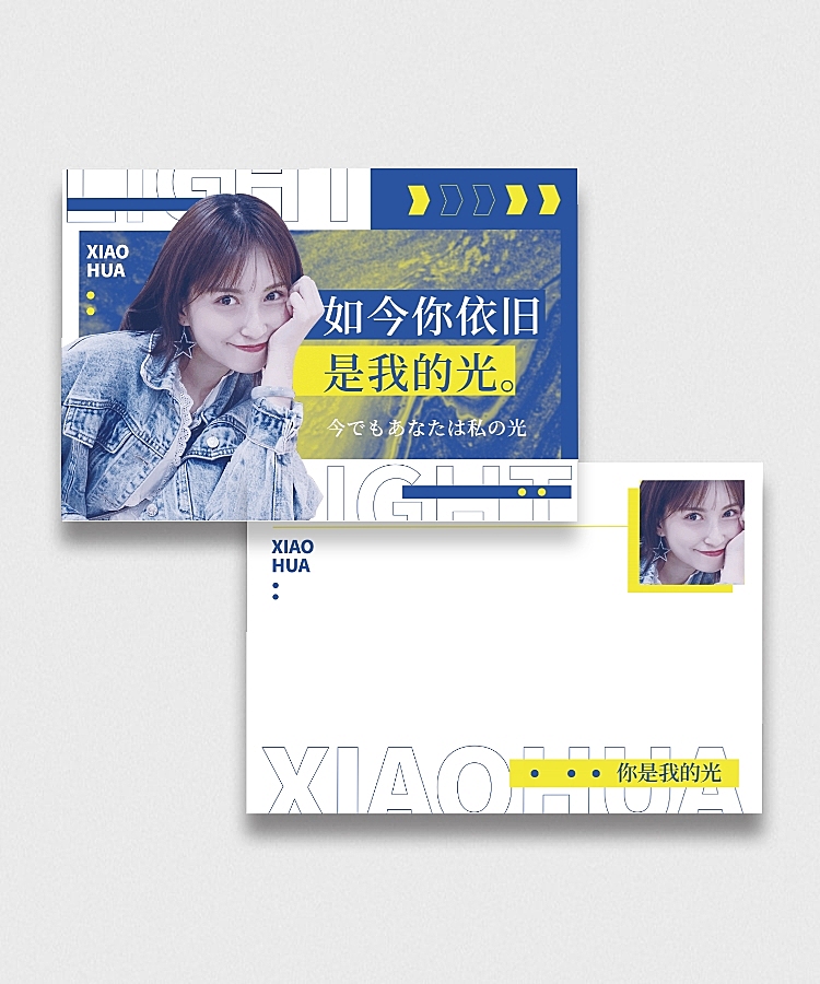 简约时尚清新风横版明信片预览海报