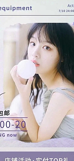 H5长页简约渐变网红风美妆杂志电商详情页