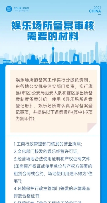 党政政务民生办事指南流程文章长图