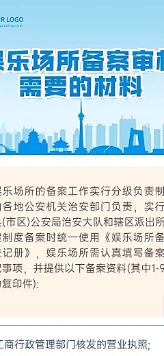 党政政务民生办事指南流程文章长图