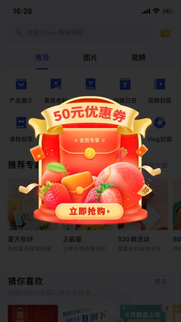 小程序商城生鲜水果弹窗广告预览效果