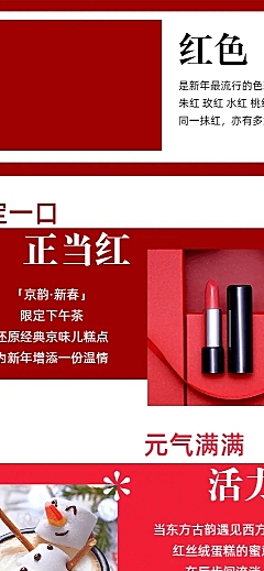 色彩营销红色潘通色产品促销