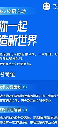H5长页简约商务企业商务招聘社招合伙人科技