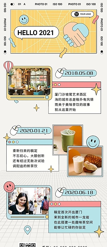 插画新年计划报纸活动回顾长图海报