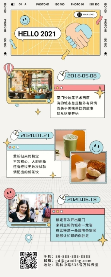 插画新年计划报纸活动回顾长图海报预览效果