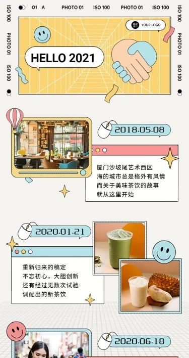 插画新年计划报纸活动回顾长图海报