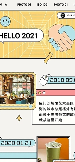 插画新年计划报纸活动回顾长图海报