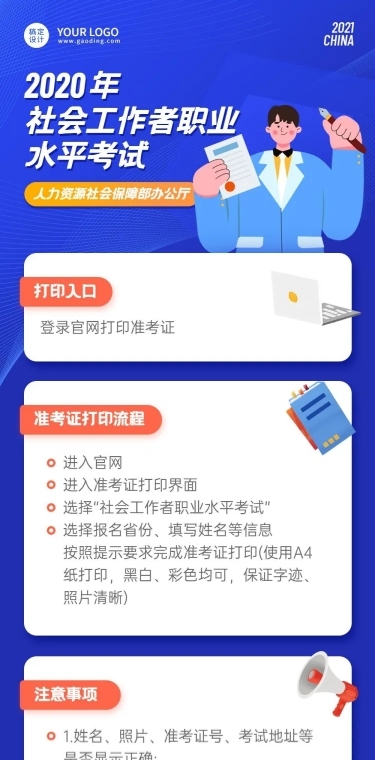 党政政务民生指南文章长图